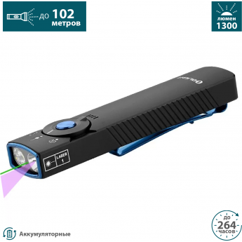 Фонарь OLIGHT ARKFELD PRO CW